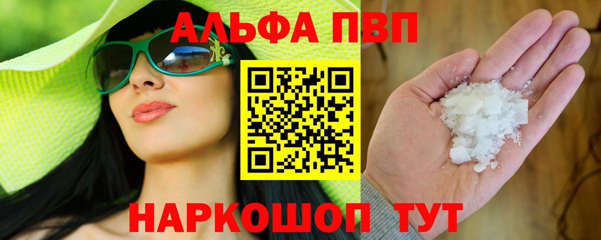 Alpha PVP крисы CK Реж
