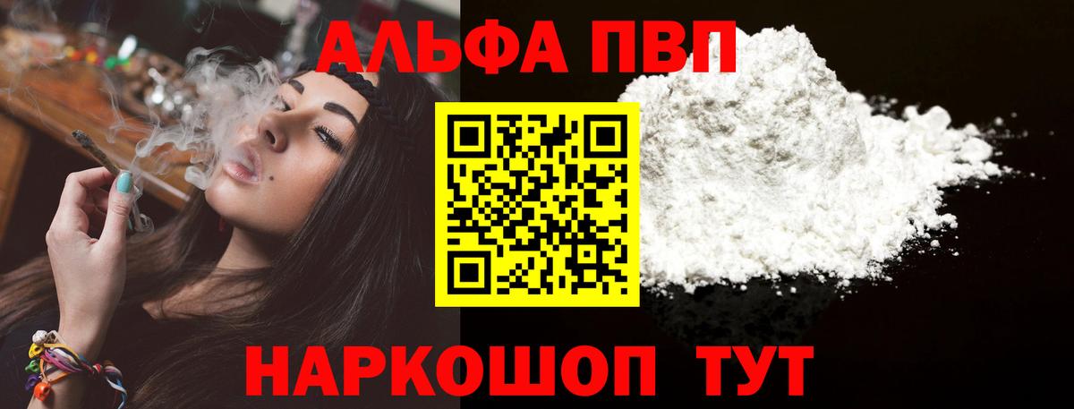 A PVP  A PVP Соль  Альфа ПВП кристаллы  Реж  Вход с VPN  Alpha-PVP крисы CK 