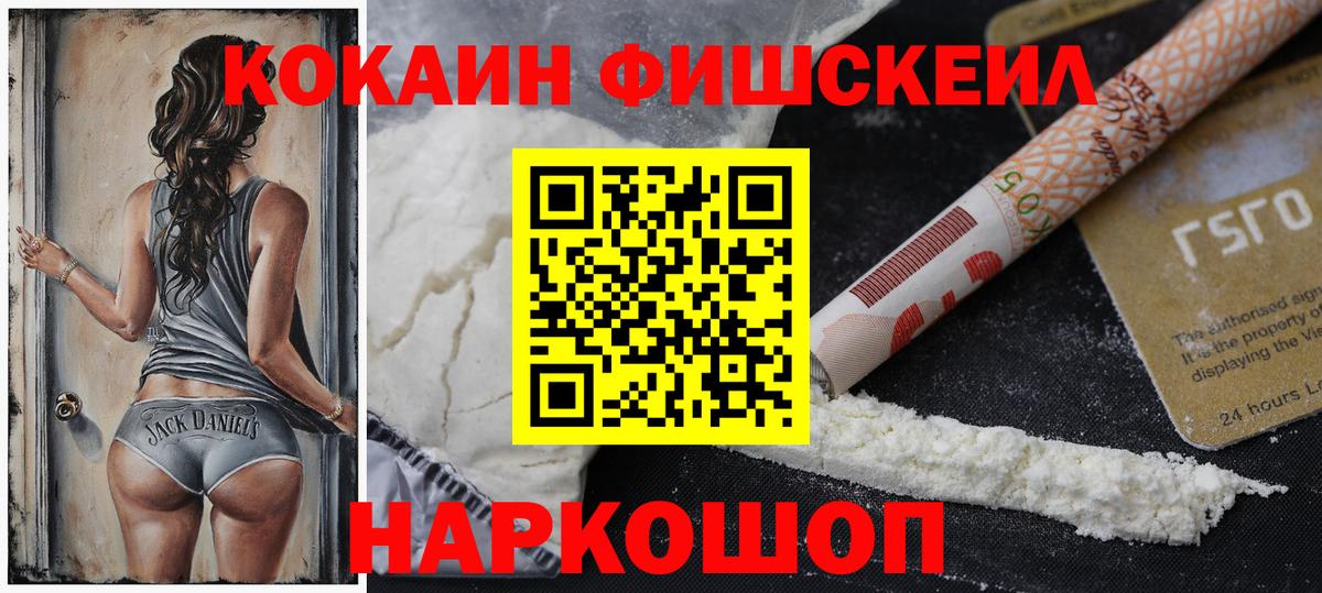 Кокаин 99%  магазин продажи наркотиков  Вход с VPN  Реж  COCAIN Боливия 