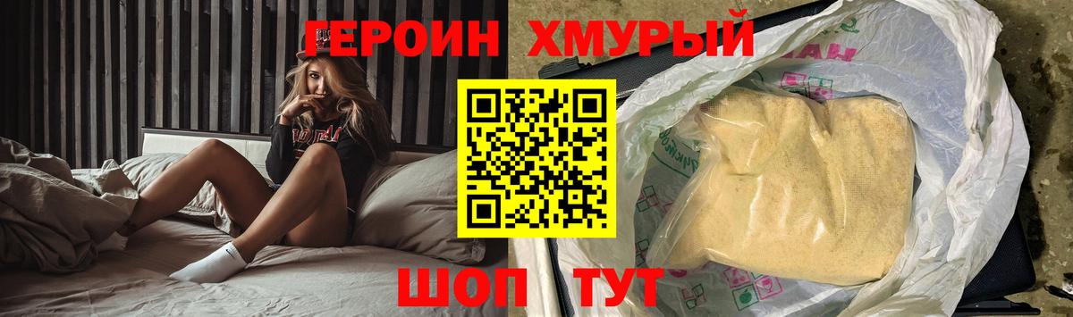 Реж  Героин афганец  Вход с VPN 
