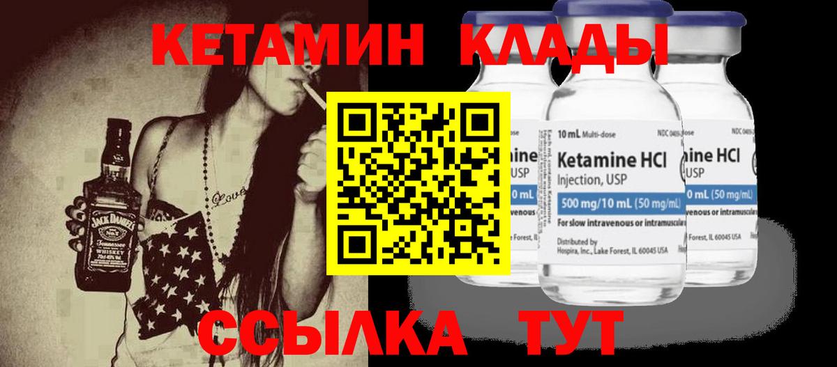 КЕТАМИН VHQ  Вход с VPN  Реж  КЕТАМИН VHQ 