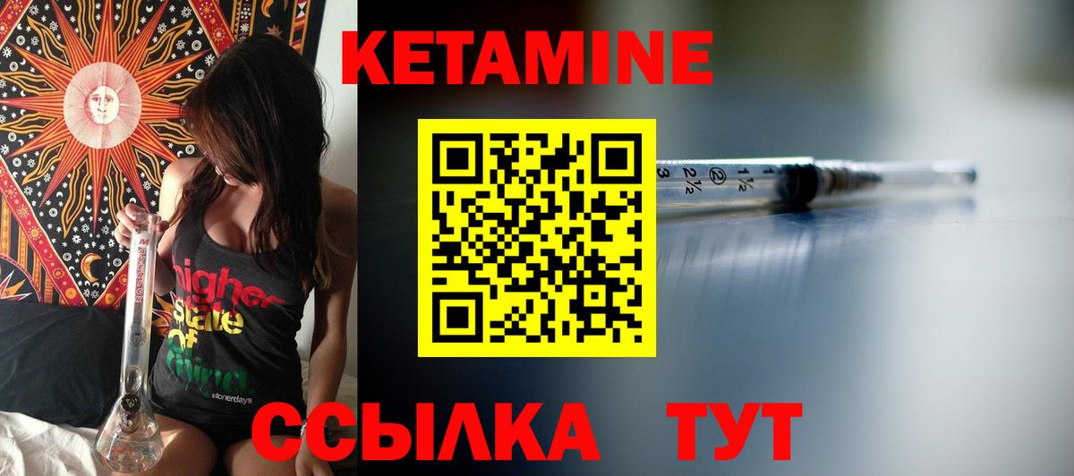 Кетамин ketamine Реж