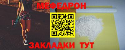 мефедрон мука Новодвинск