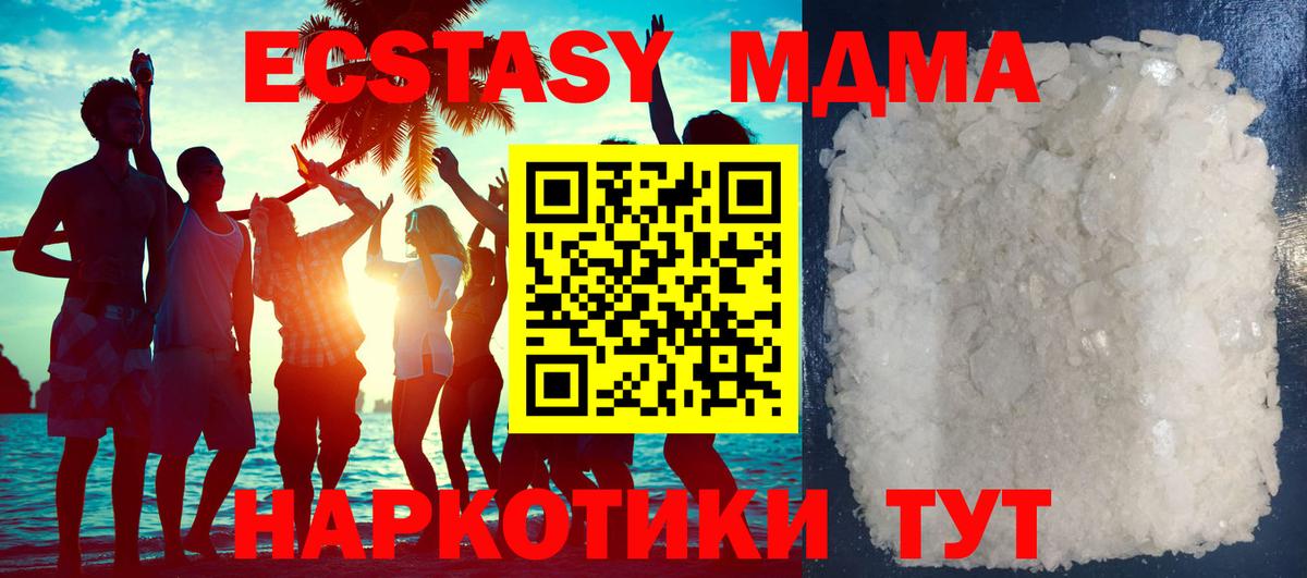 MDMA crystal Реж