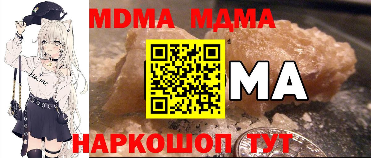 MDMA  MDMA кристаллы  Вход с VPN  МДМА молли  Реж 