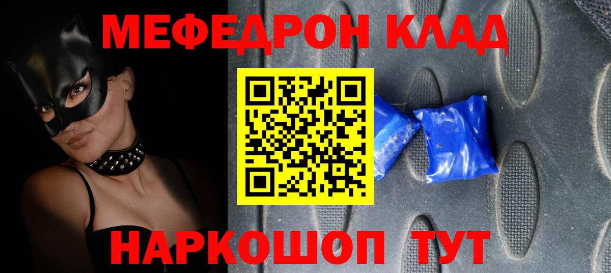 Меф мука  МЕФ  Реж  Вход с VPN 