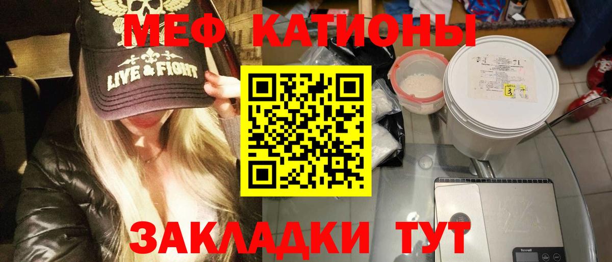 Мефедрон Реж