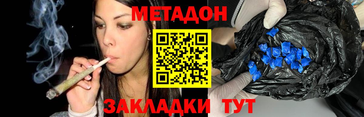 Метадон мёд  Метадон methadone  Вход с VPN  Реж 