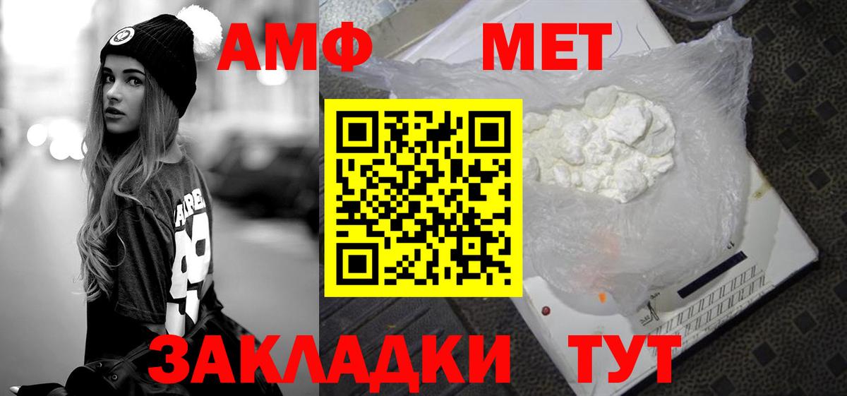 Первитин пудра  Вход с VPN  Реж 