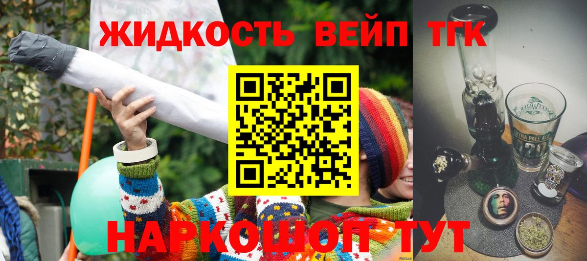 ТГК вейп  Вход с VPN  Реж  Дистиллят ТГК вейп 