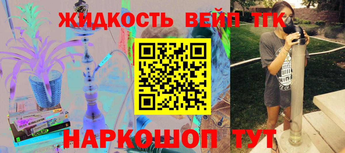 Дистиллят ТГК гашишное масло Реж